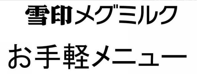 商標登録5787621