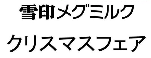 商標登録5787622