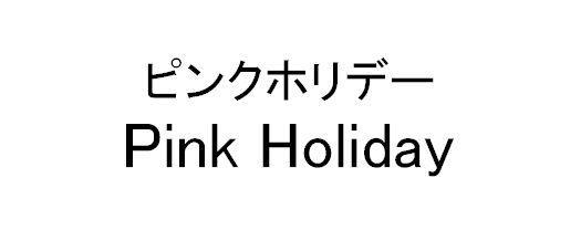 商標登録5873246