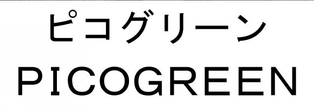 商標登録5603754