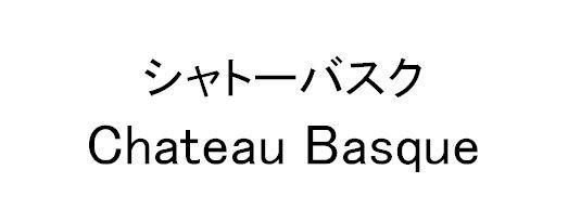 商標登録5873253