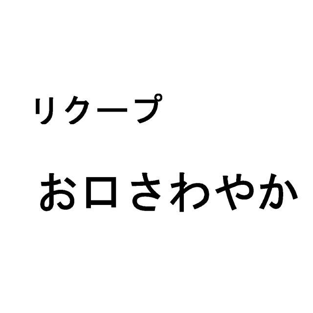 商標登録5433088