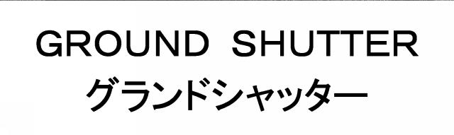 商標登録5433109