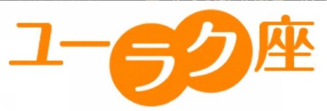 商標登録5787690