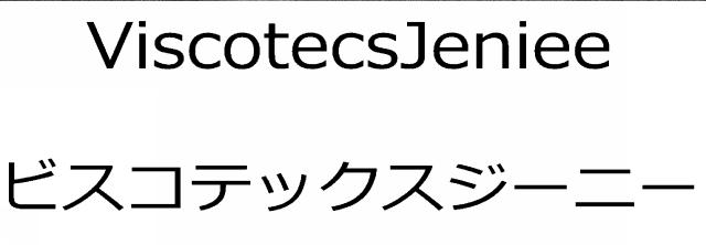 商標登録6519737