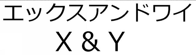 商標登録5603811