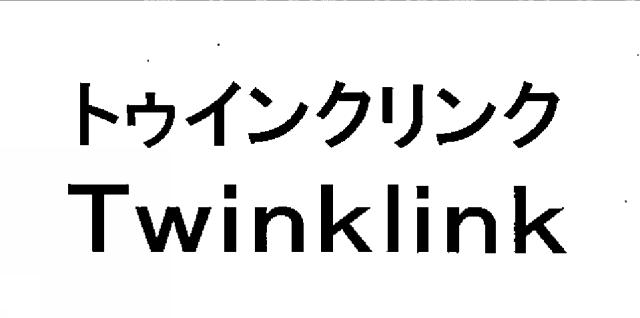 商標登録5341198