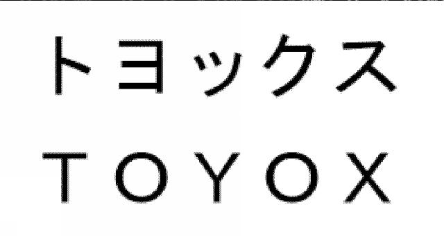 商標登録5787700