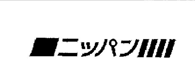 商標登録5341200