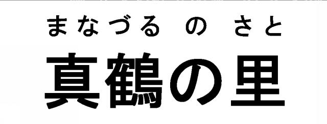 商標登録5454447