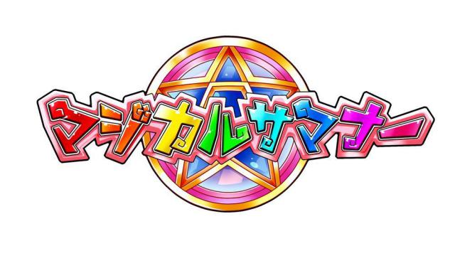 商標登録5341243