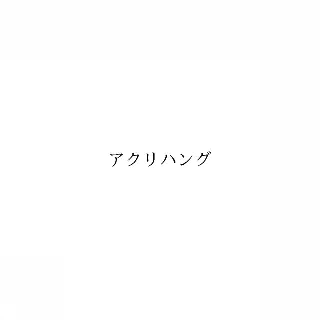 商標登録6036220