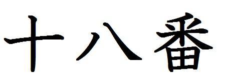 商標登録5873365