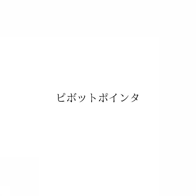 商標登録6360492