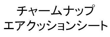 商標登録5698306