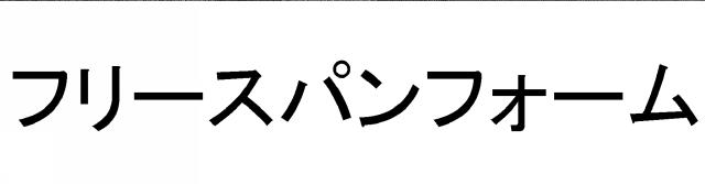 商標登録5698332