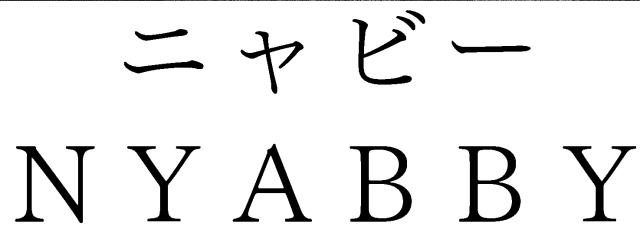 商標登録5873408