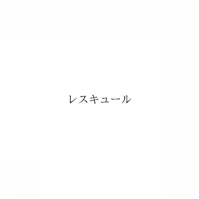 商標登録6690721