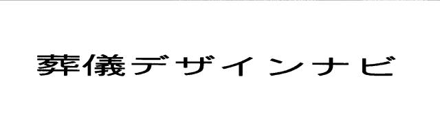 商標登録5516764