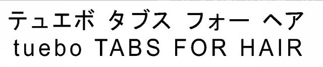 商標登録5873434