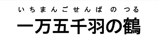商標登録5454448