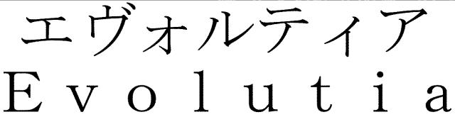 商標登録5539574