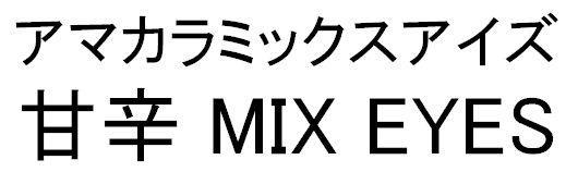 商標登録5341376