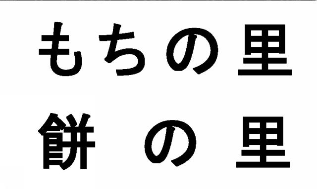 商標登録5698437