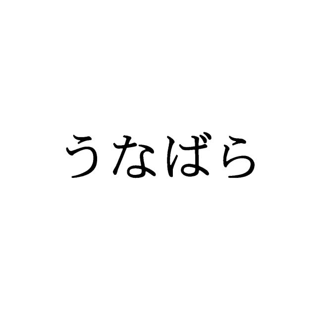 商標登録5815089