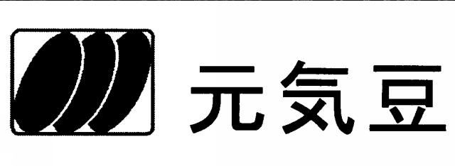 商標登録5604032