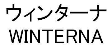 商標登録5341397