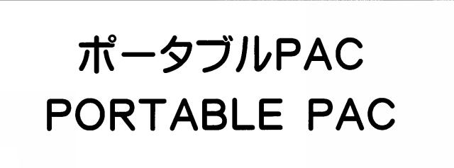 商標登録5698480