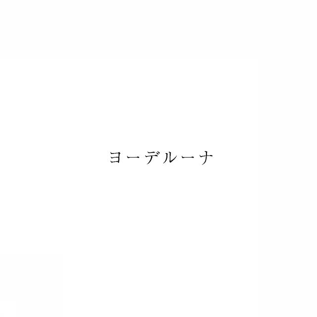 商標登録5956833