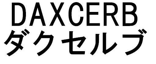 商標登録5516869