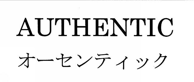 商標登録5698481