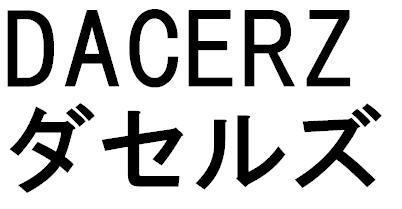 商標登録5516875