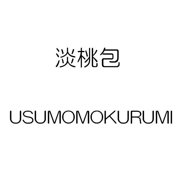 商標登録5433336