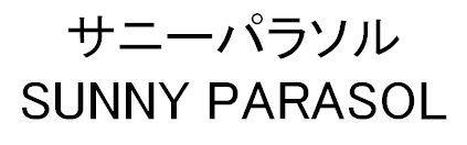 商標登録5341405