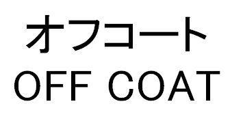 商標登録5341407