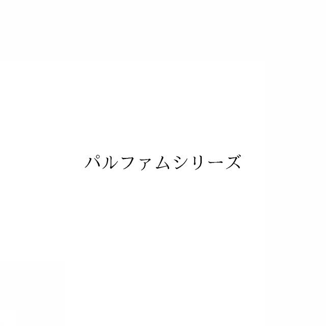 商標登録6690787
