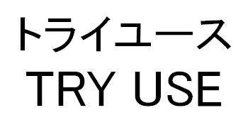 商標登録5341408