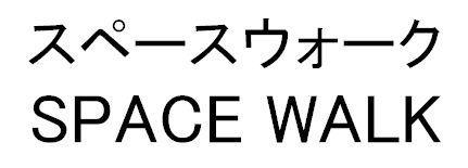 商標登録5341410