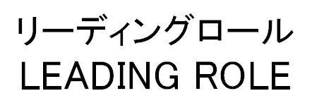 商標登録5341411