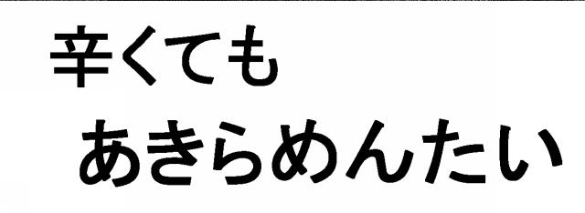 商標登録5698499