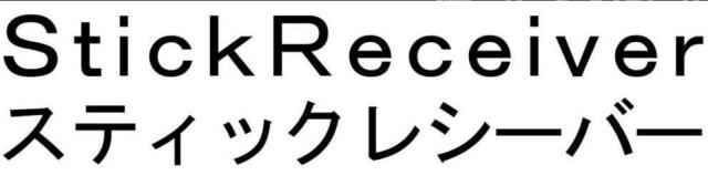 商標登録5433355