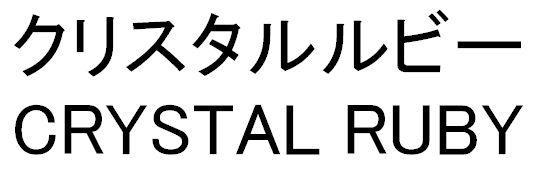 商標登録5341422
