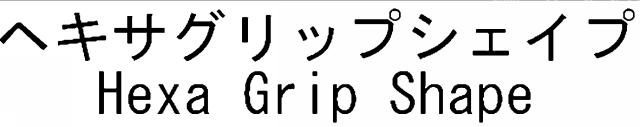 商標登録5698531