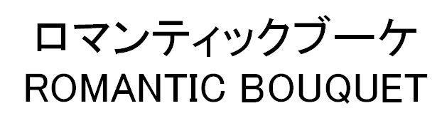 商標登録5341424