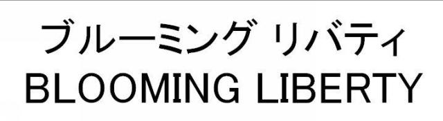 商標登録5341430