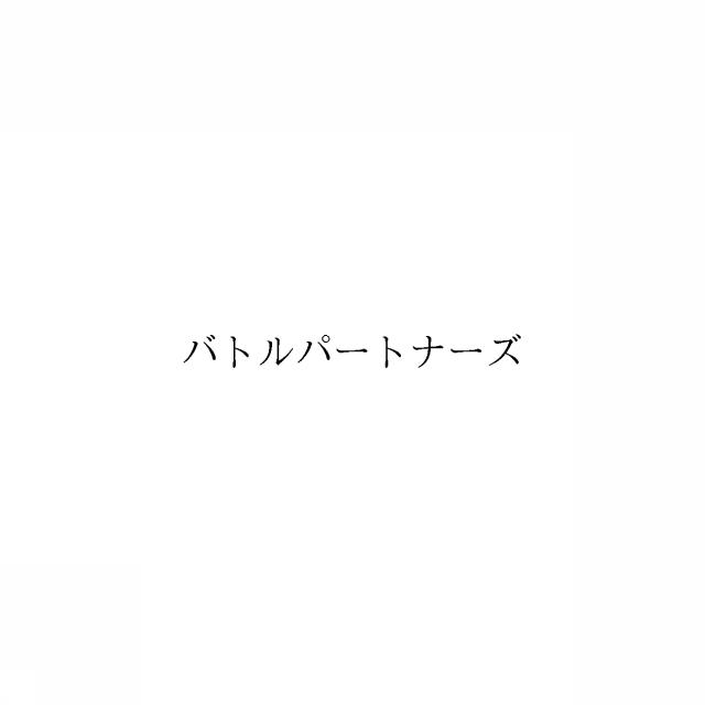 商標登録6913731